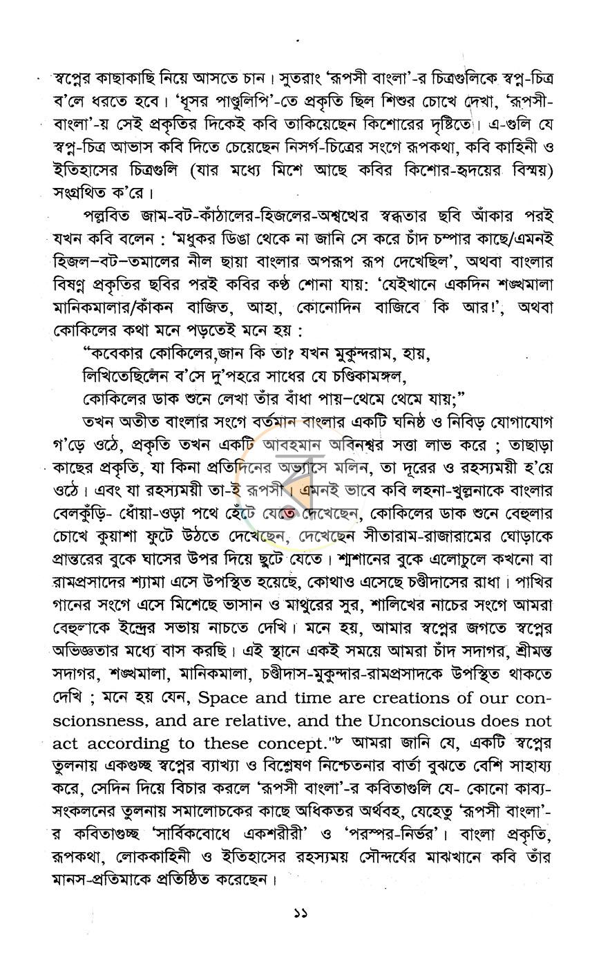পাতা 7