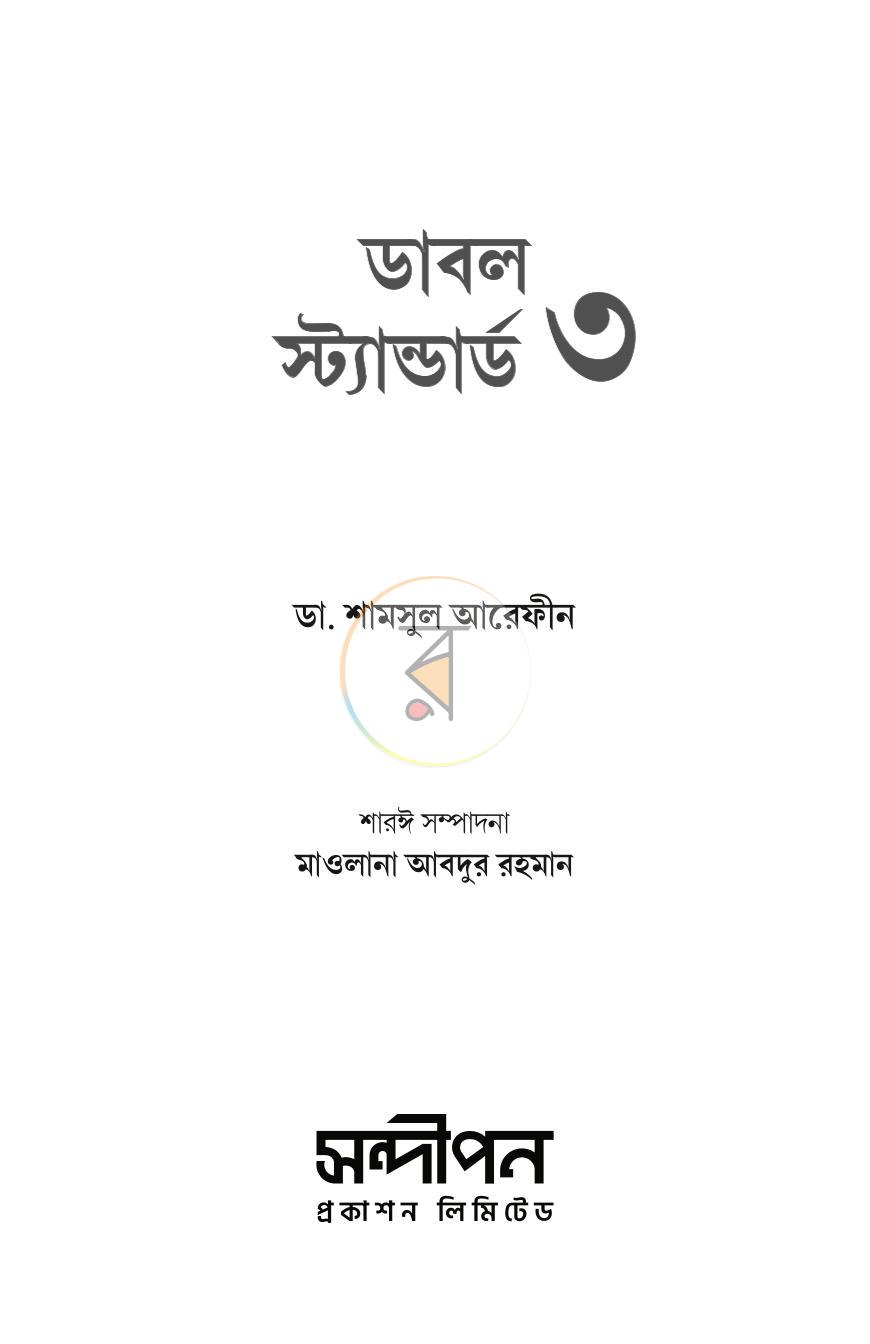 পাতা 1