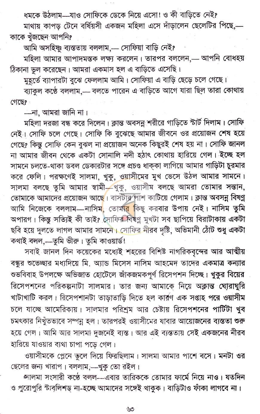 পাতা 7