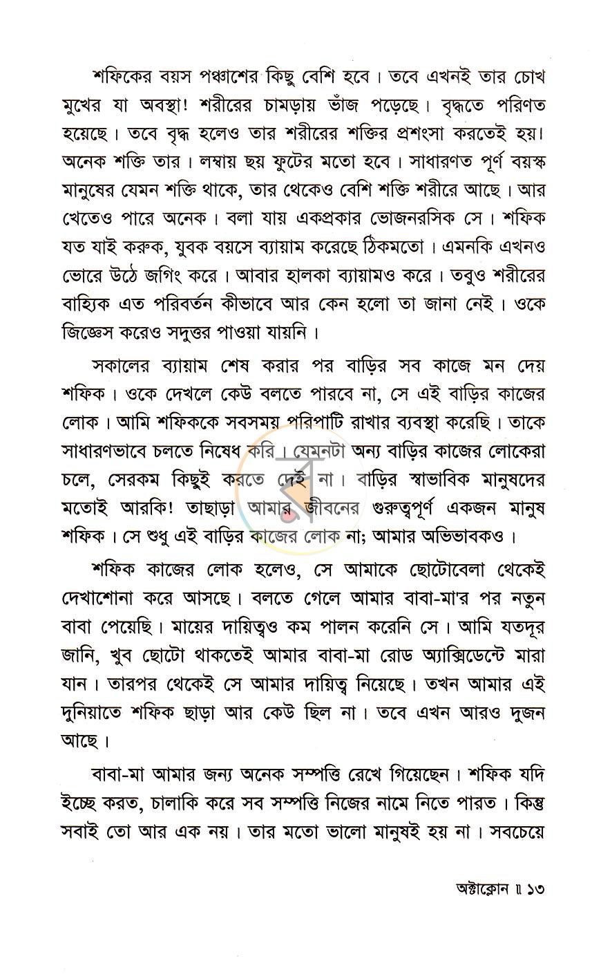 পাতা 6