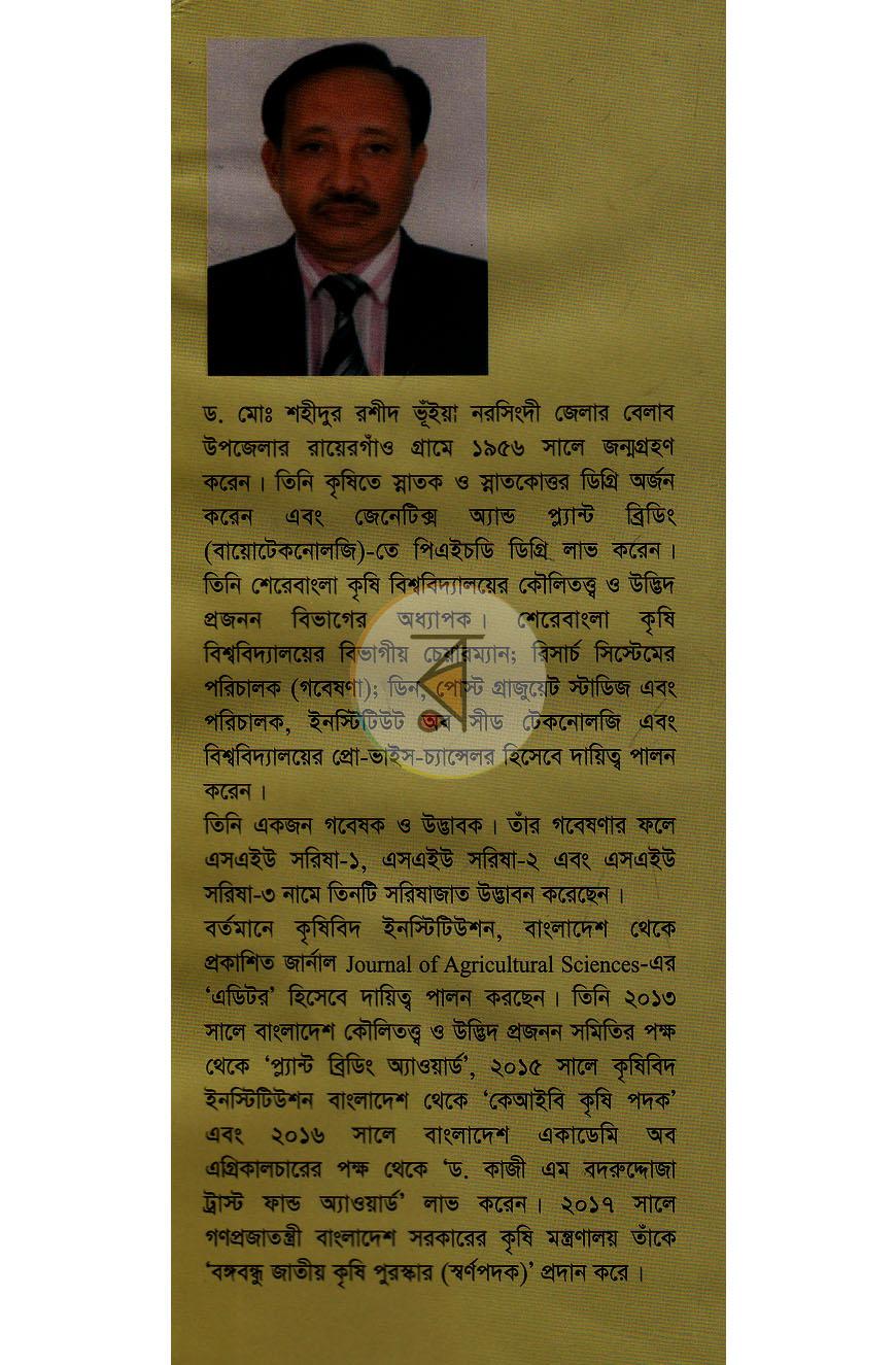 পাতা 10