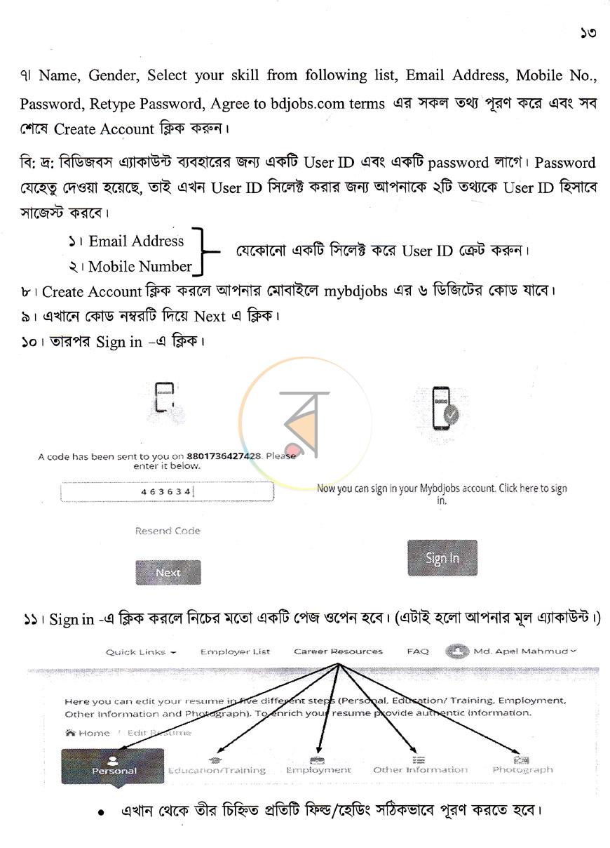 পাতা 9