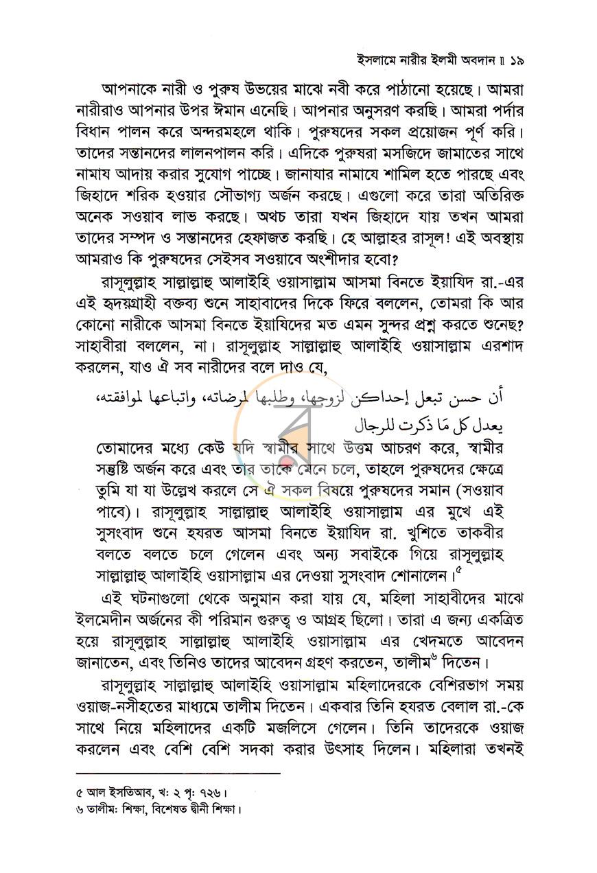 পাতা 10