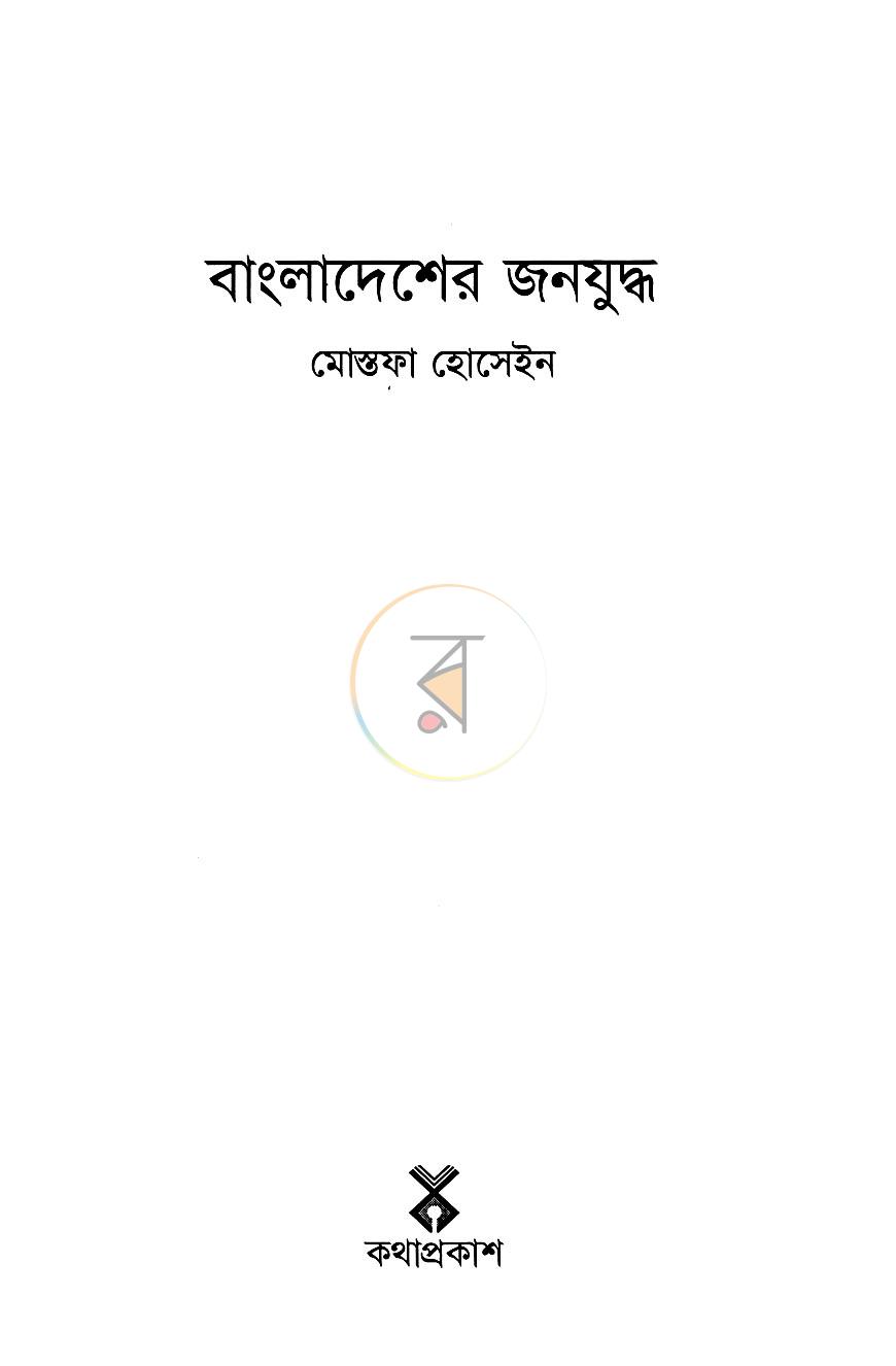 পাতা 2
