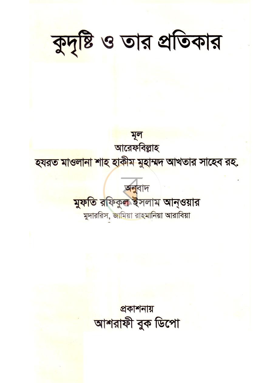 পাতা 1