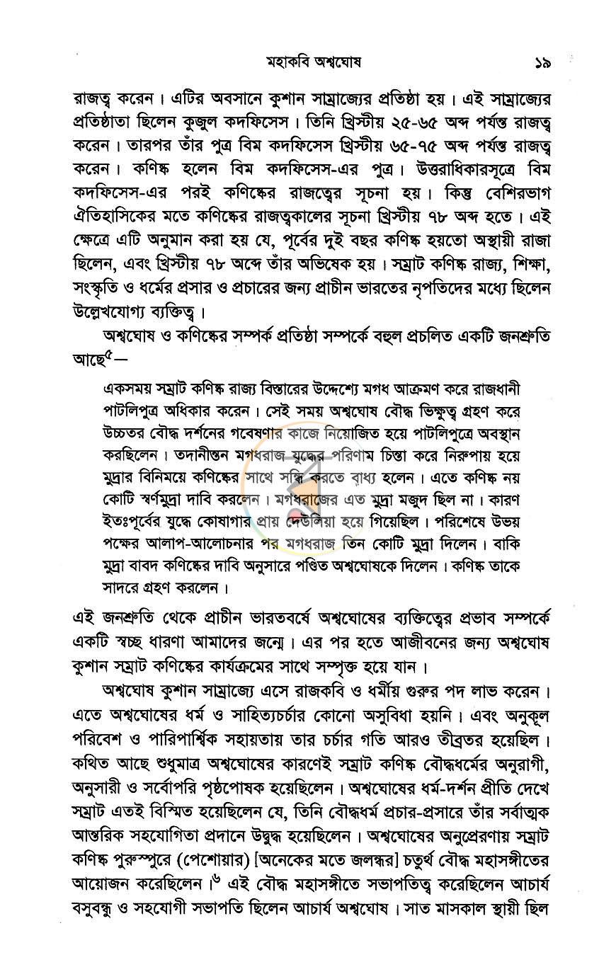 পাতা 10