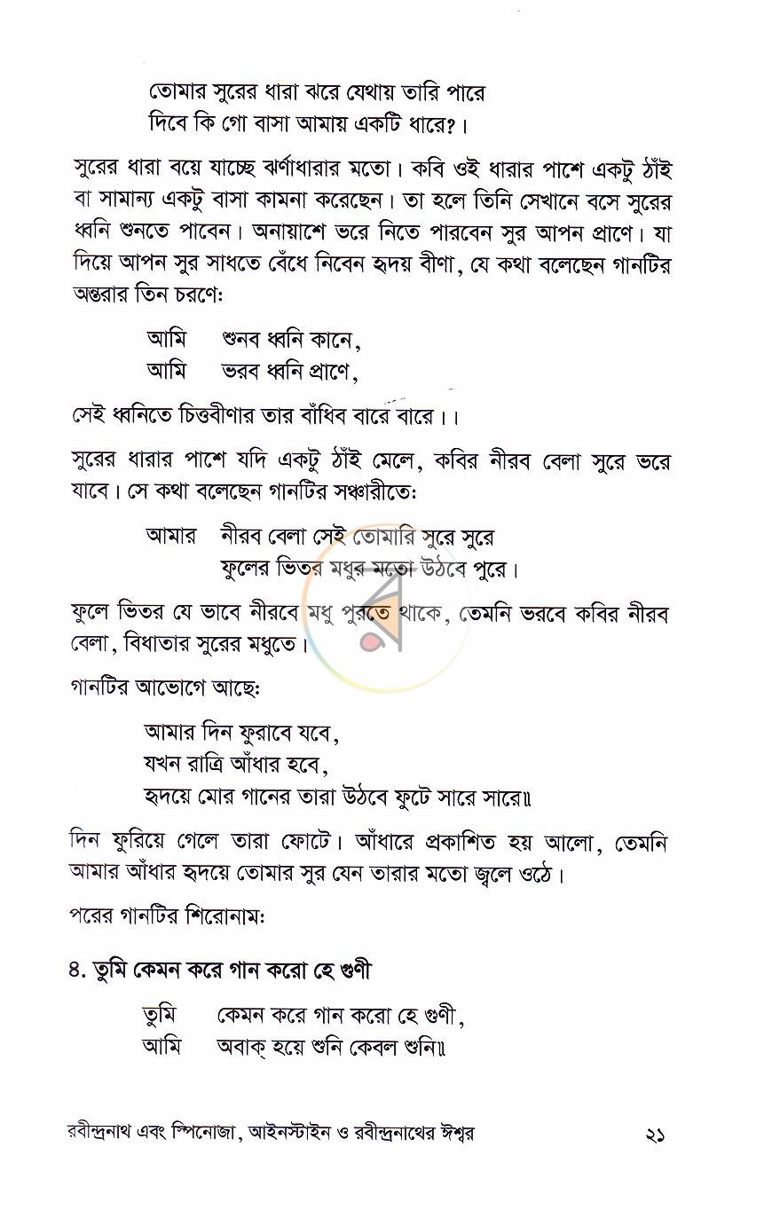পাতা 11