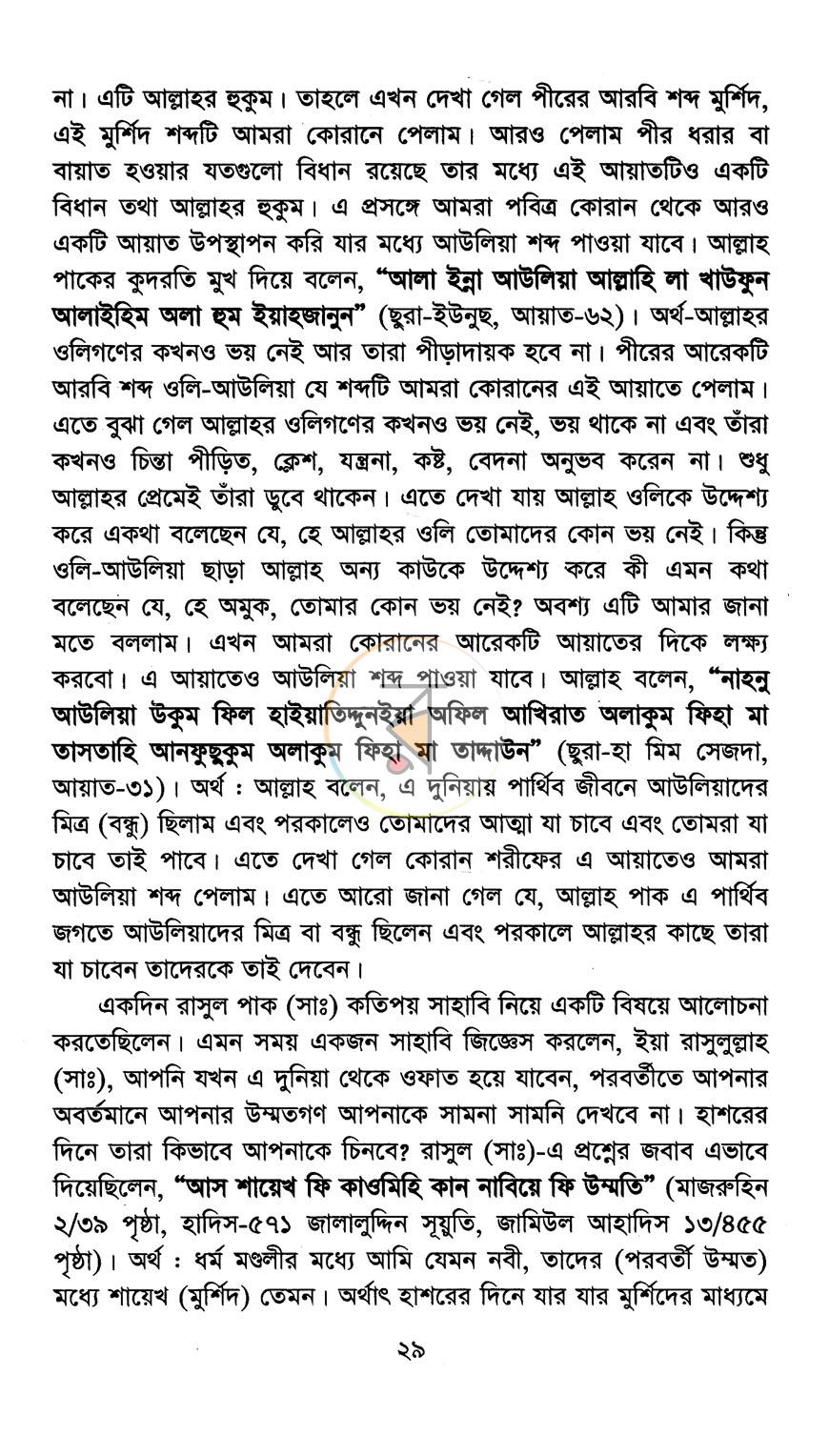 পাতা 14