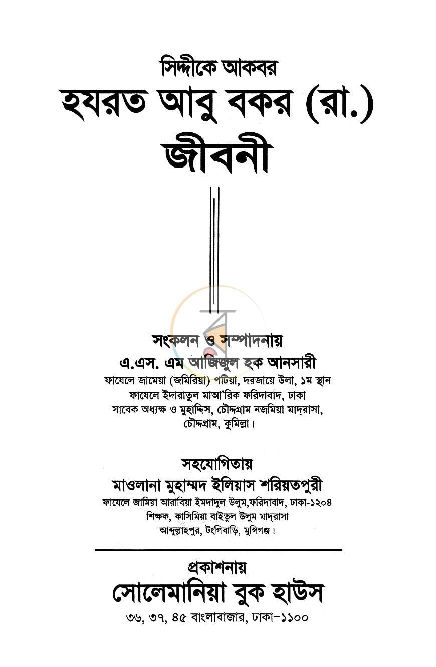 পাতা 1