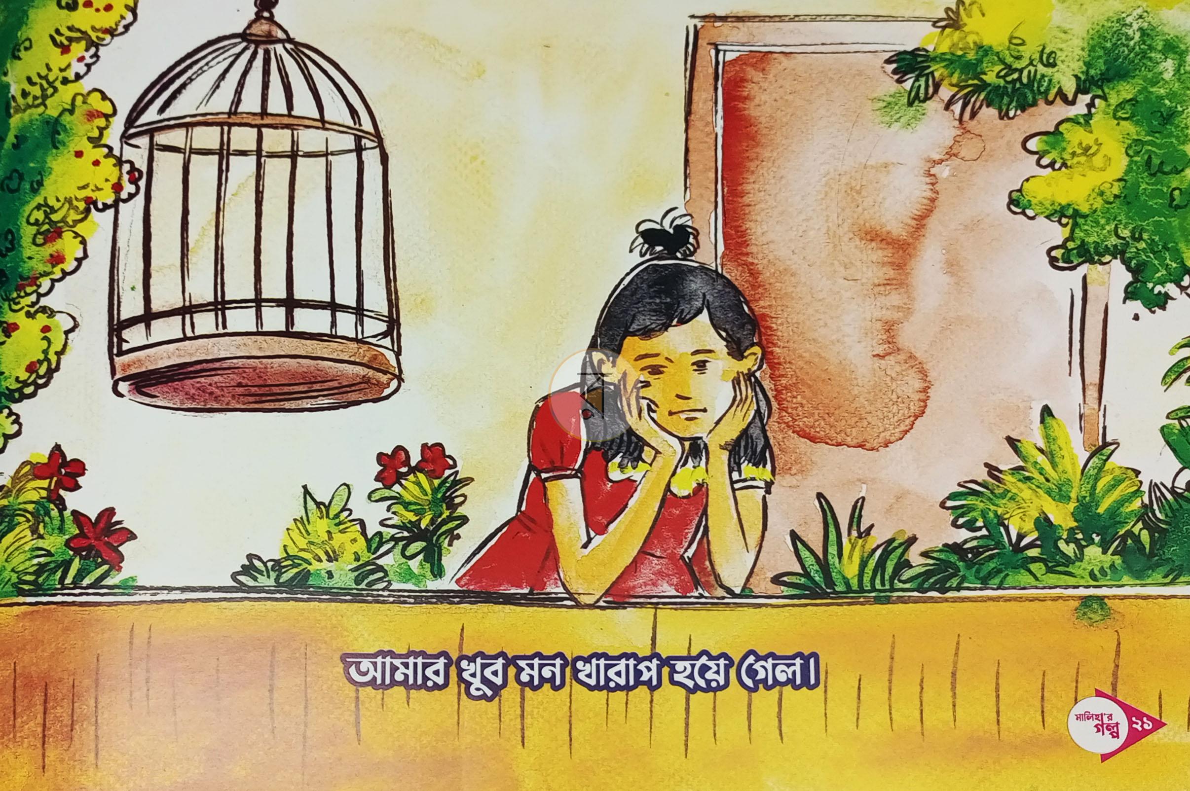 পাতা 4