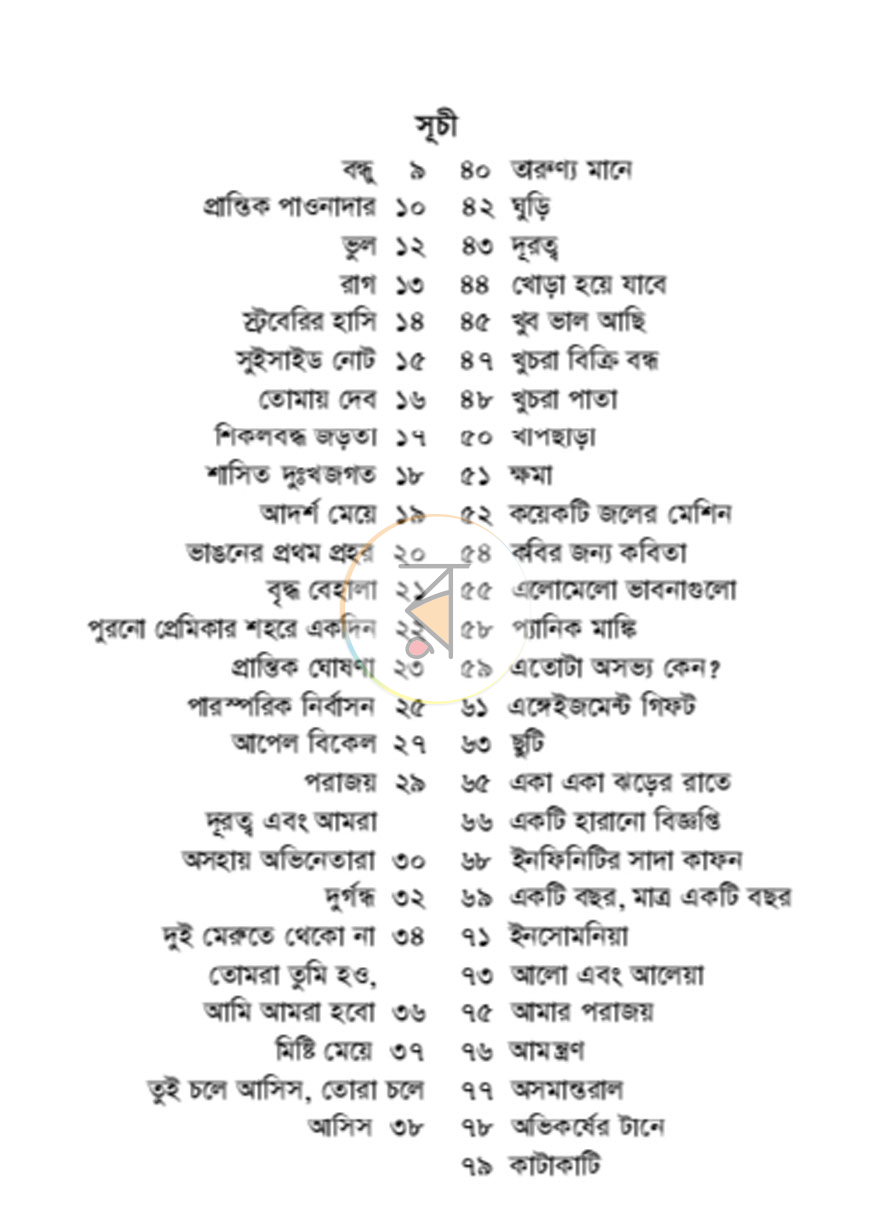 পাতা 3
