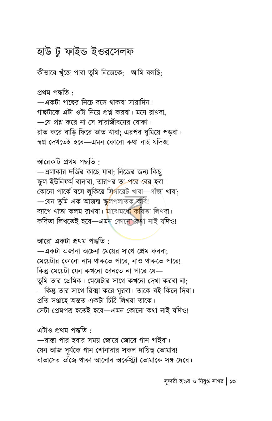 পাতা 10