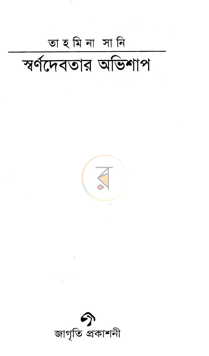 পাতা 1