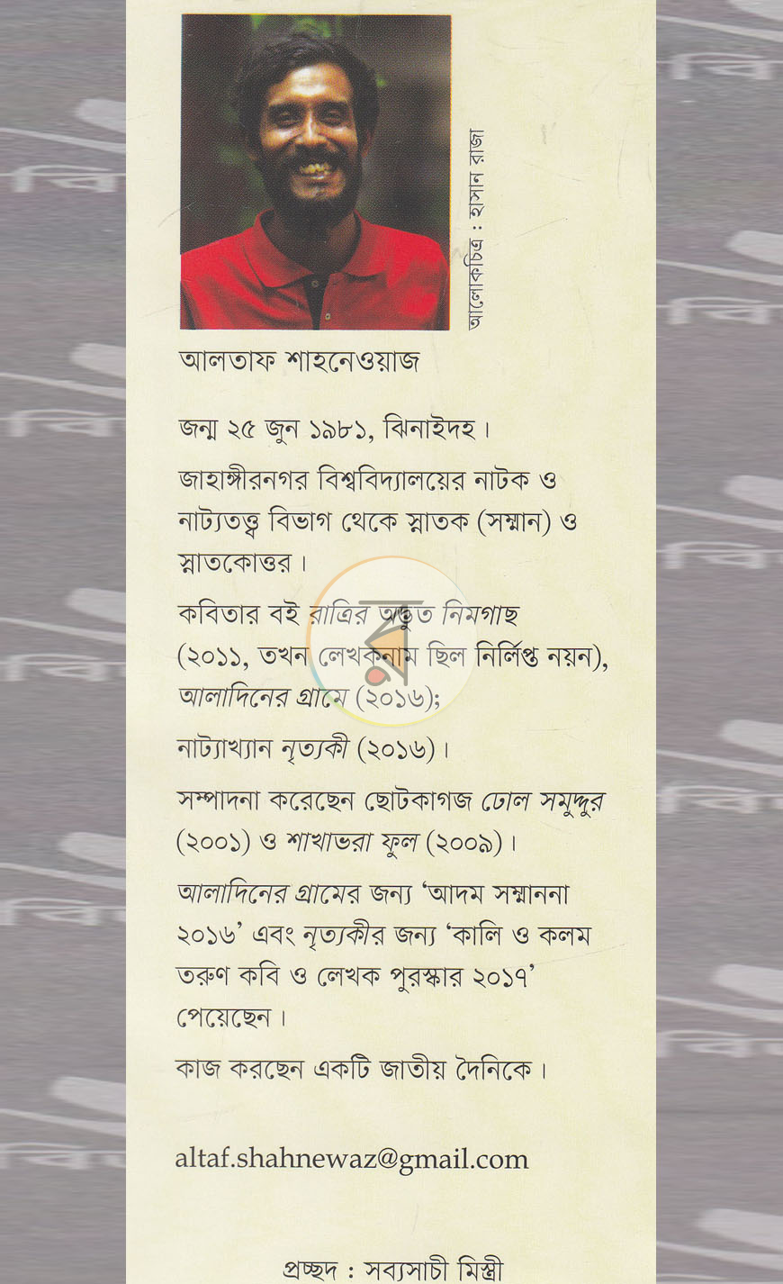 পাতা 8