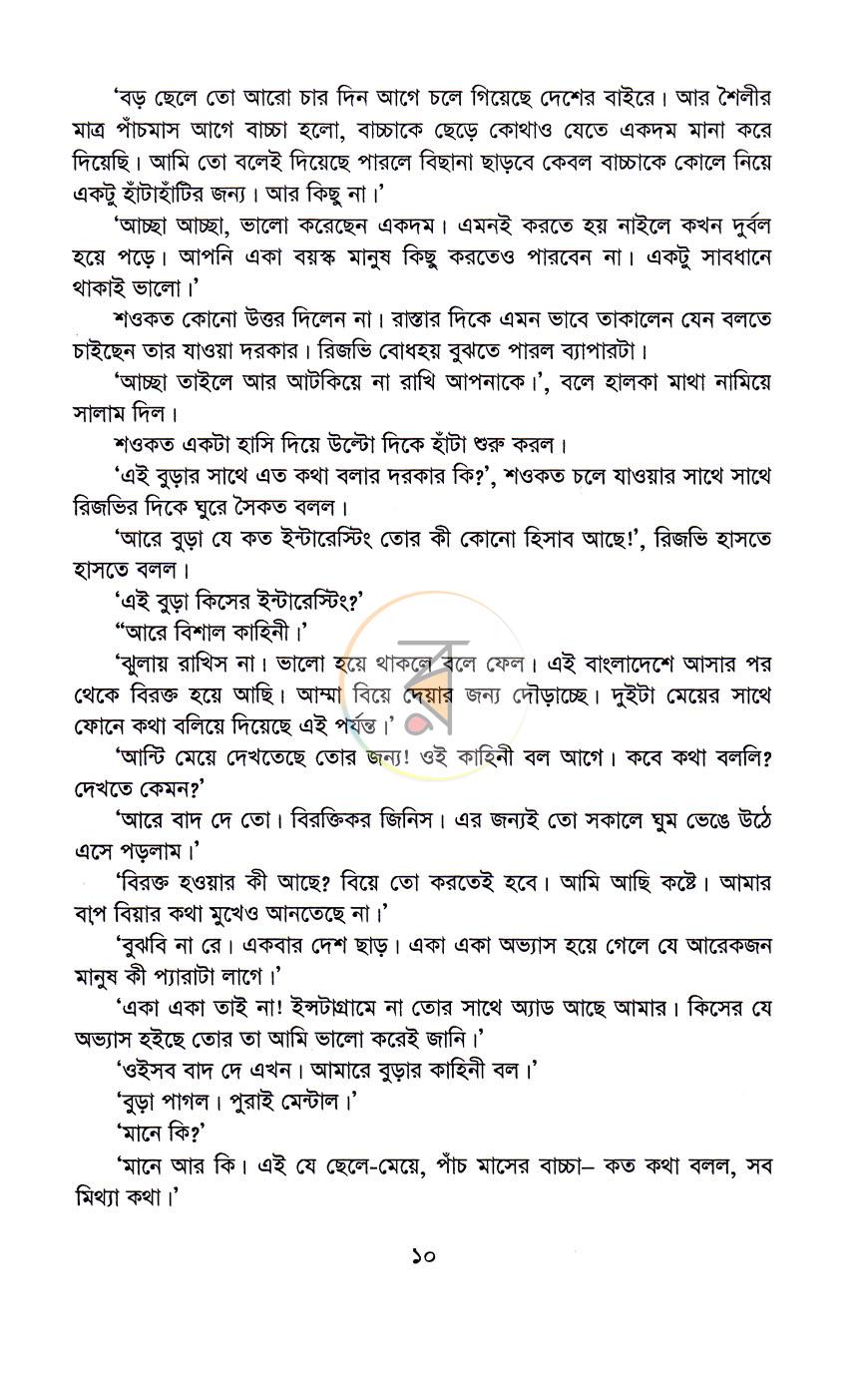 পাতা 5