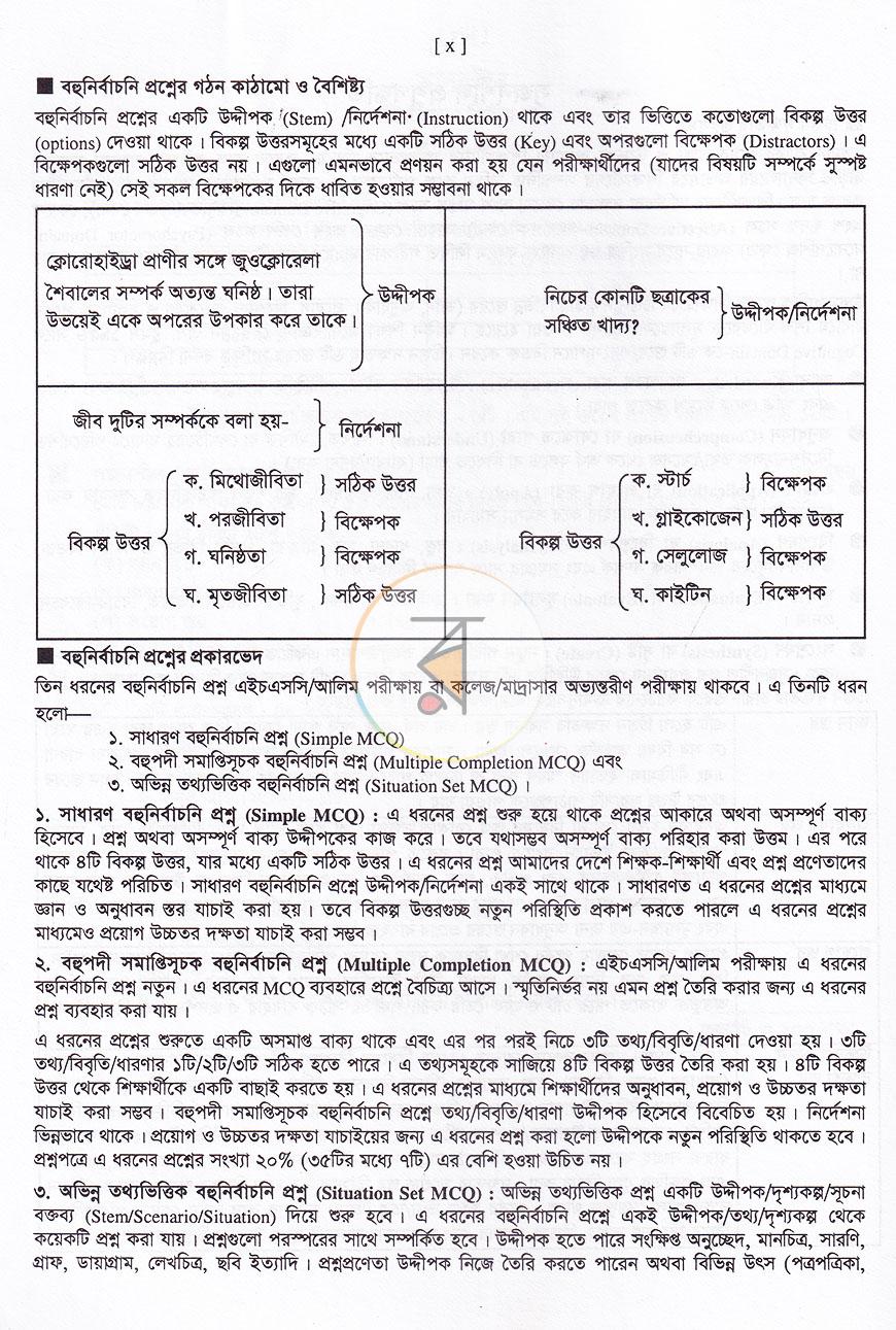 পাতা 4