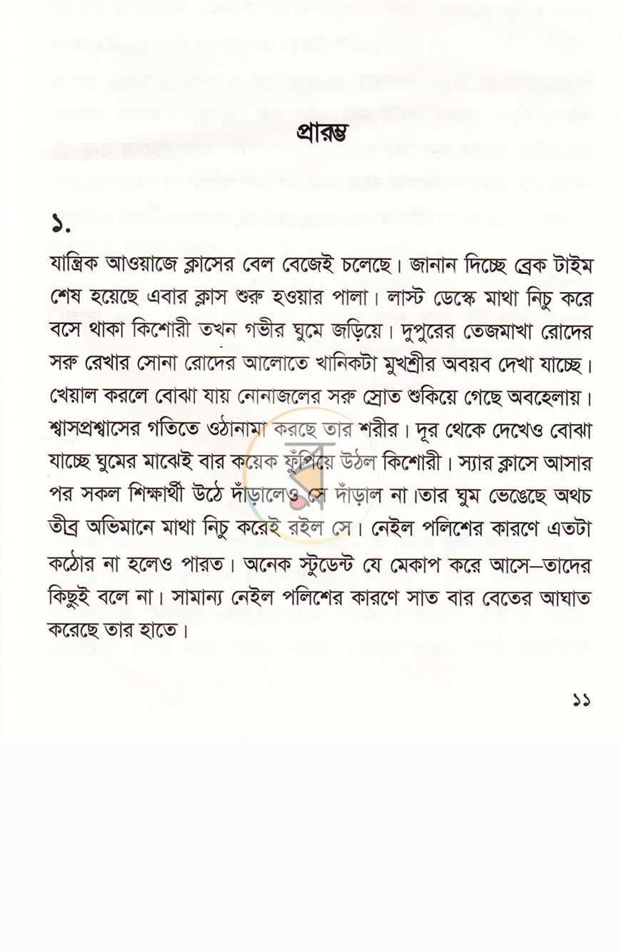 পাতা 5