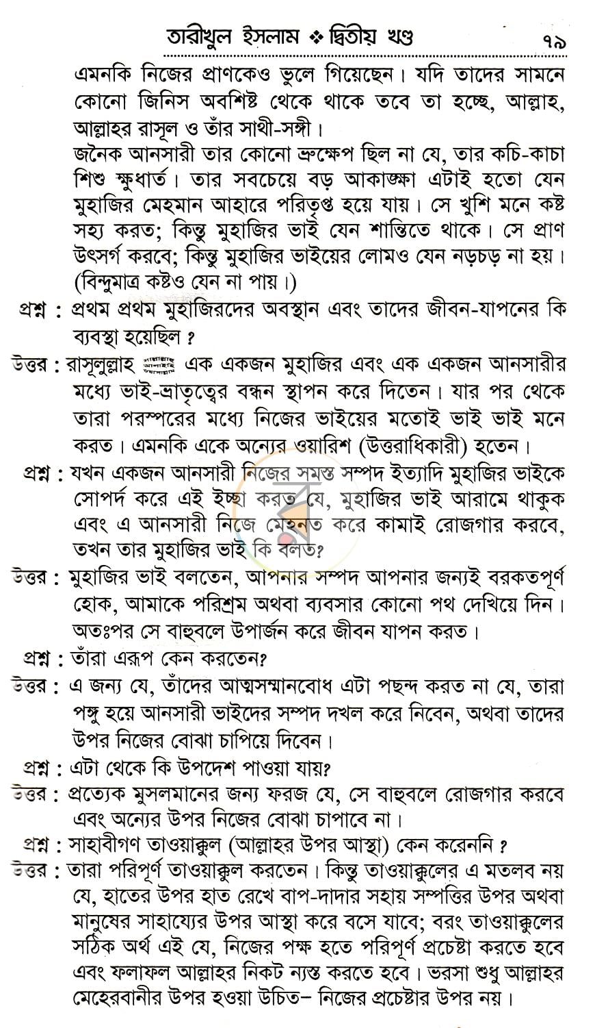 পাতা 13