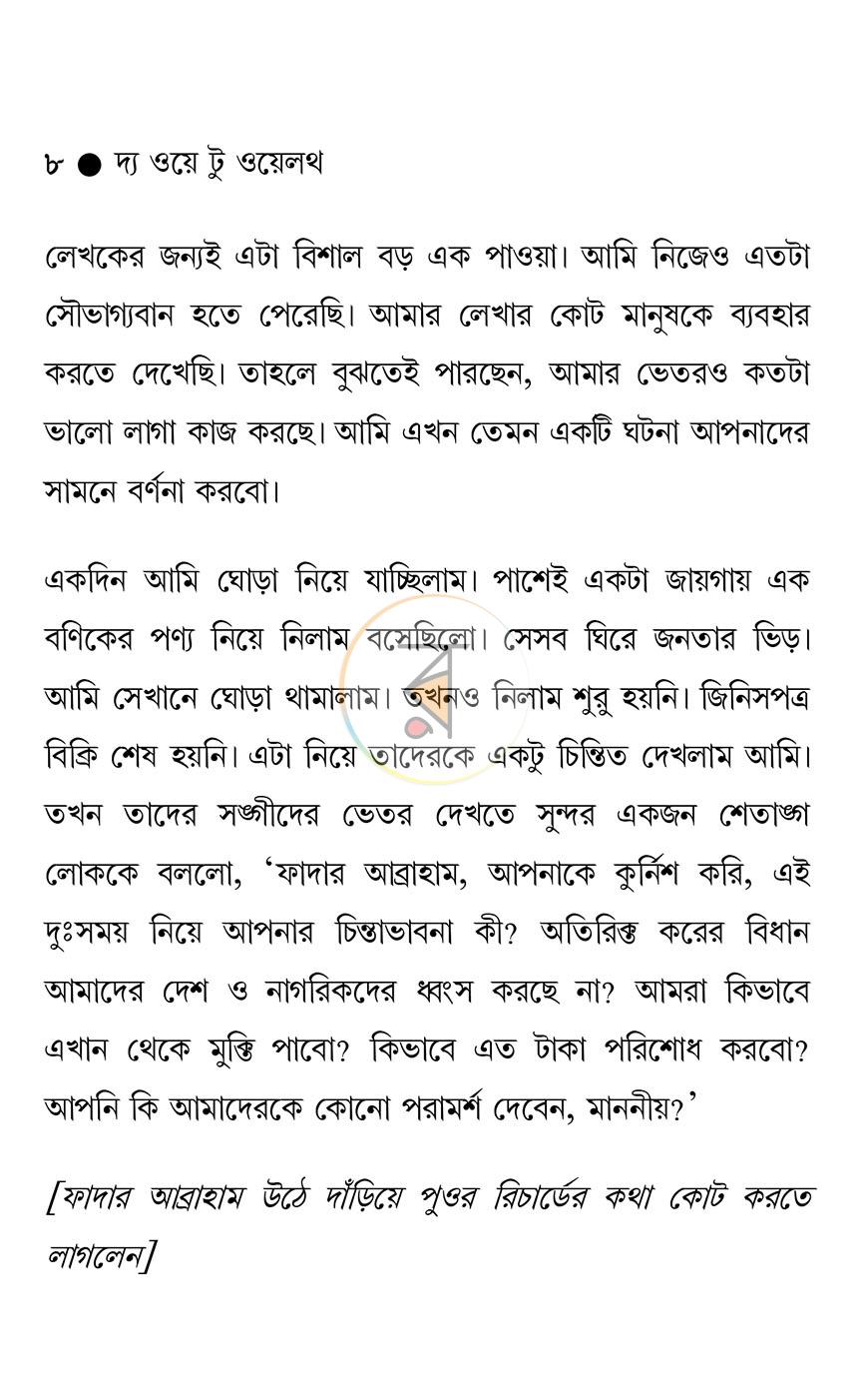 পাতা 4