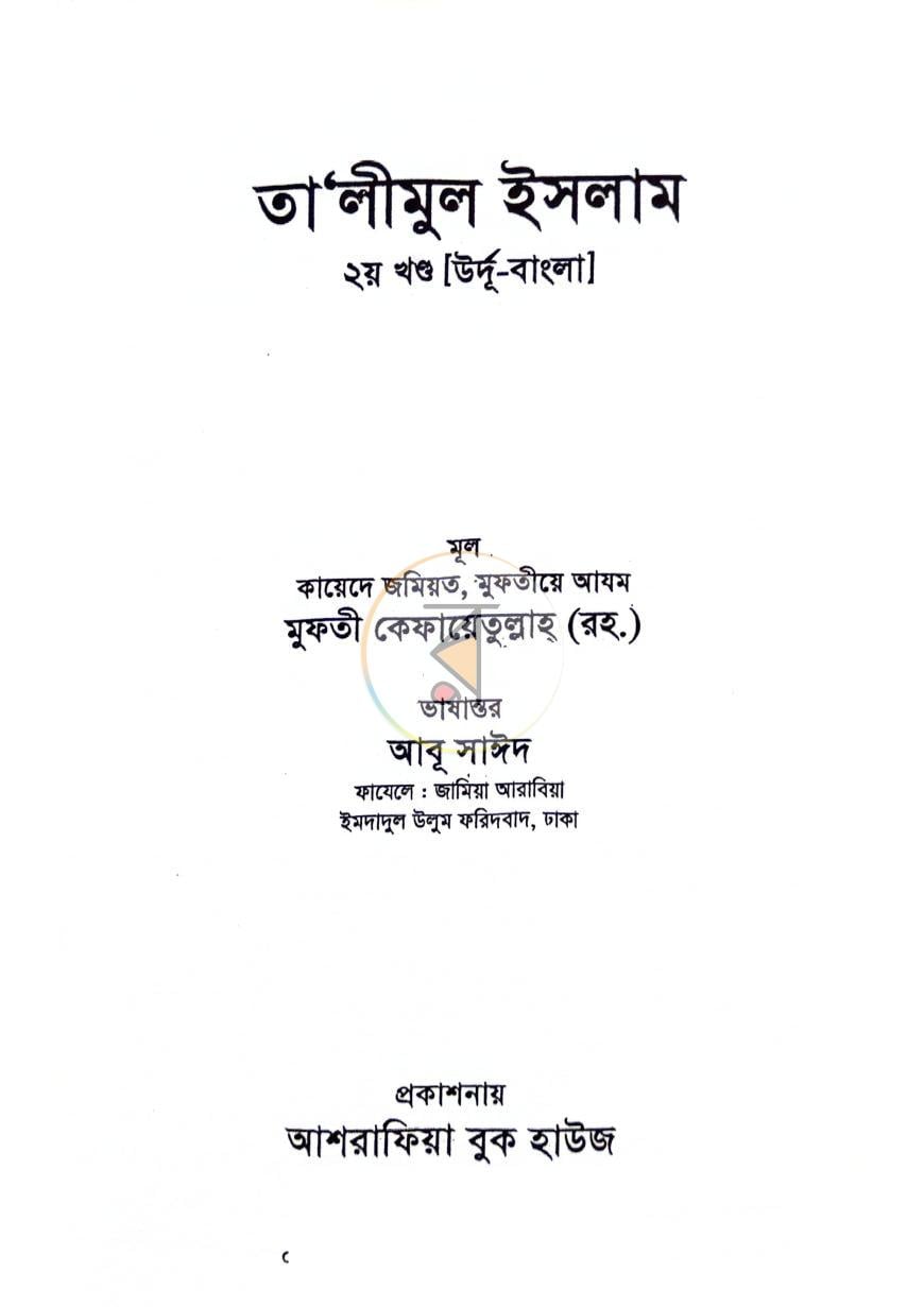 পাতা 1