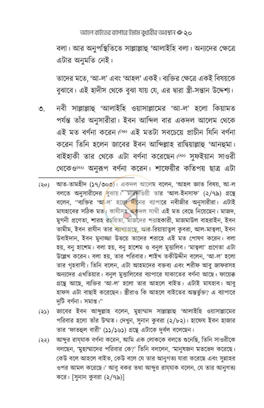 পাতা 19