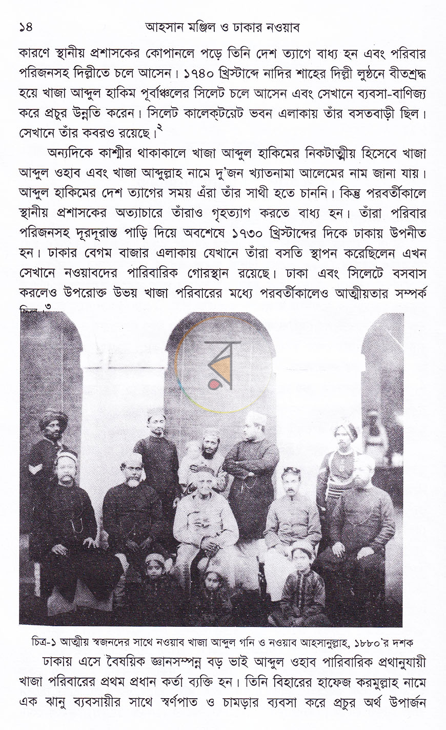 পাতা 7