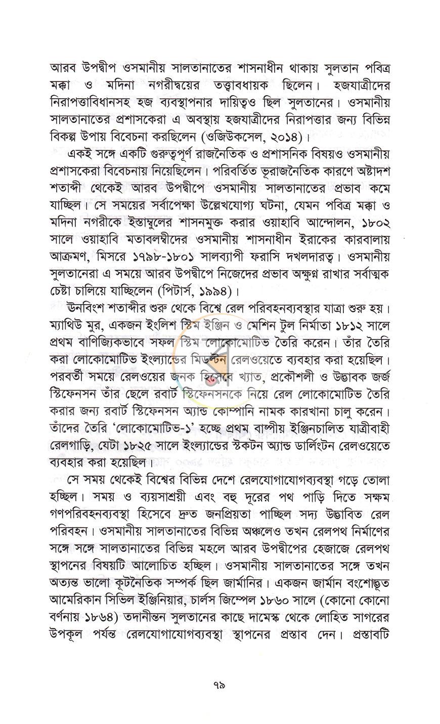পাতা 18