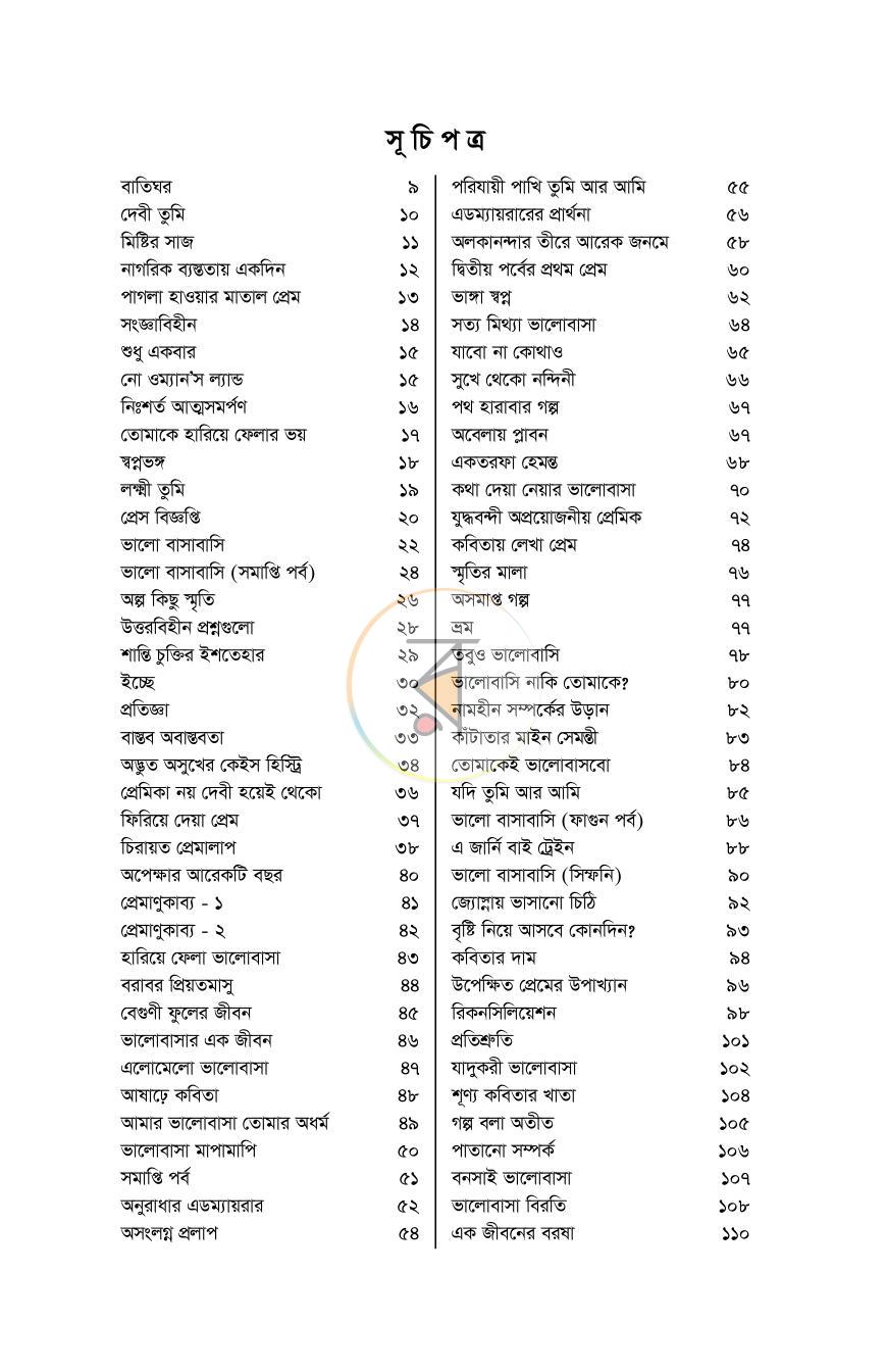পাতা 2