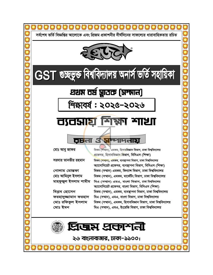 পাতা 1