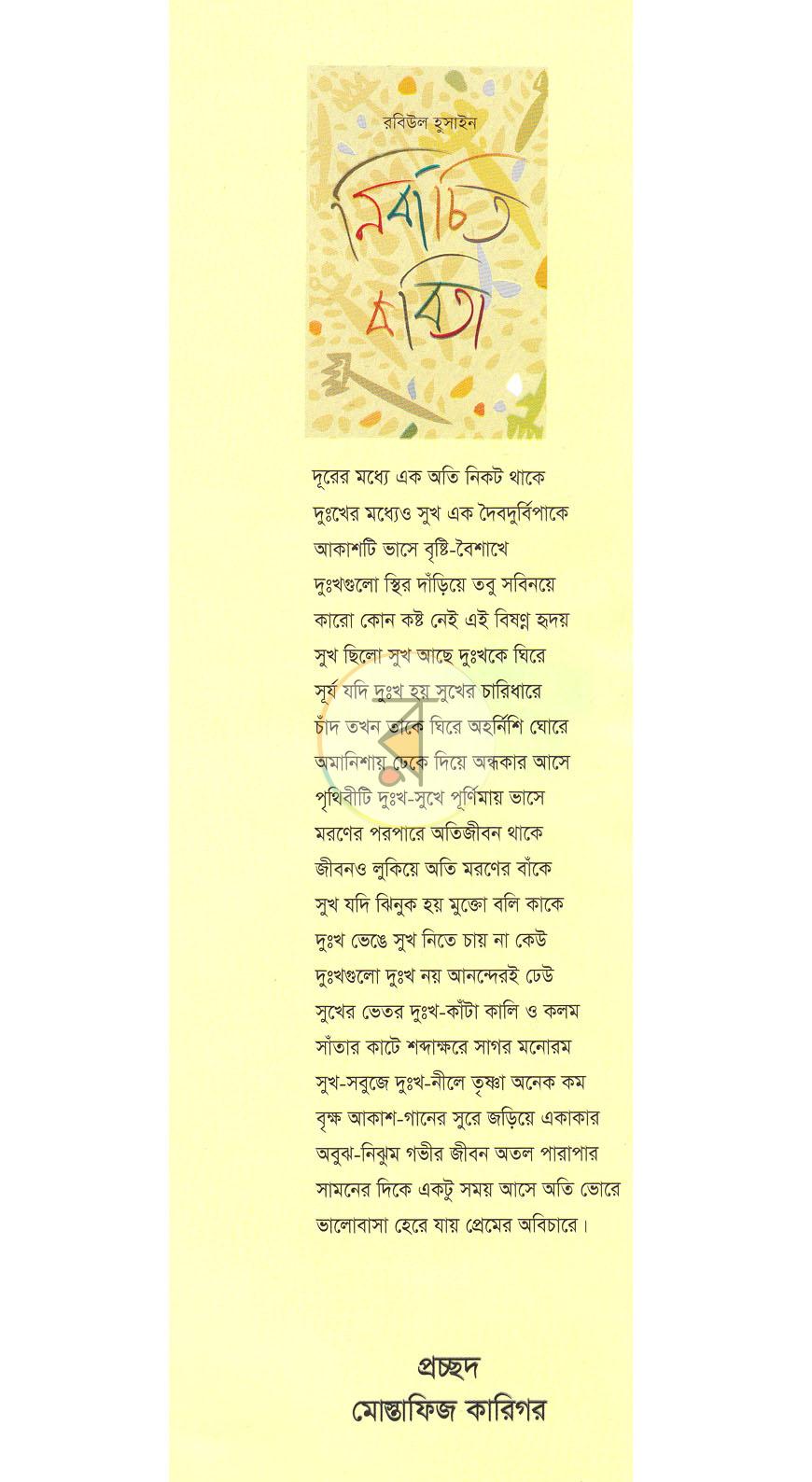 পাতা 1