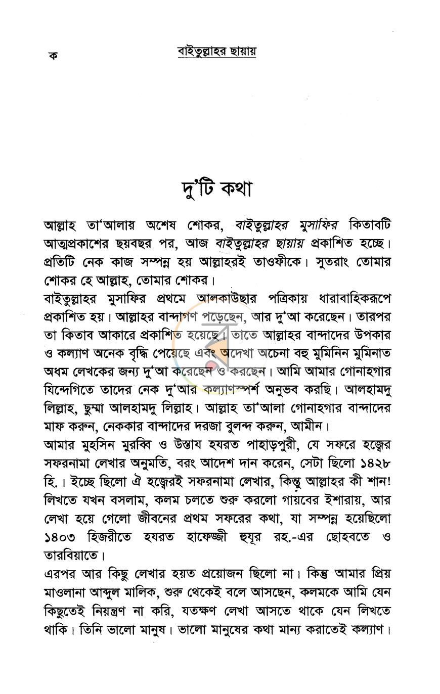 পাতা 5