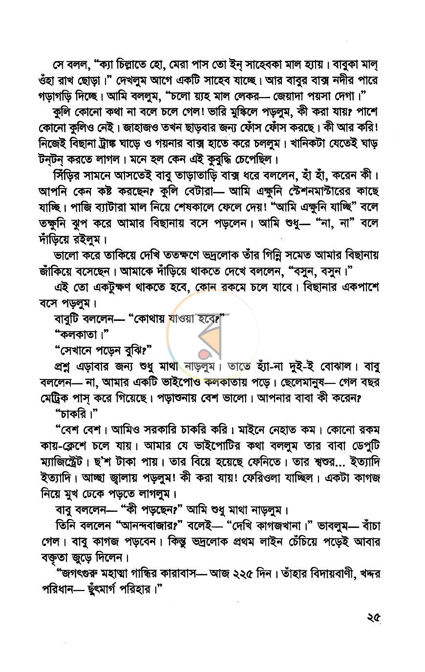 পাতা 10