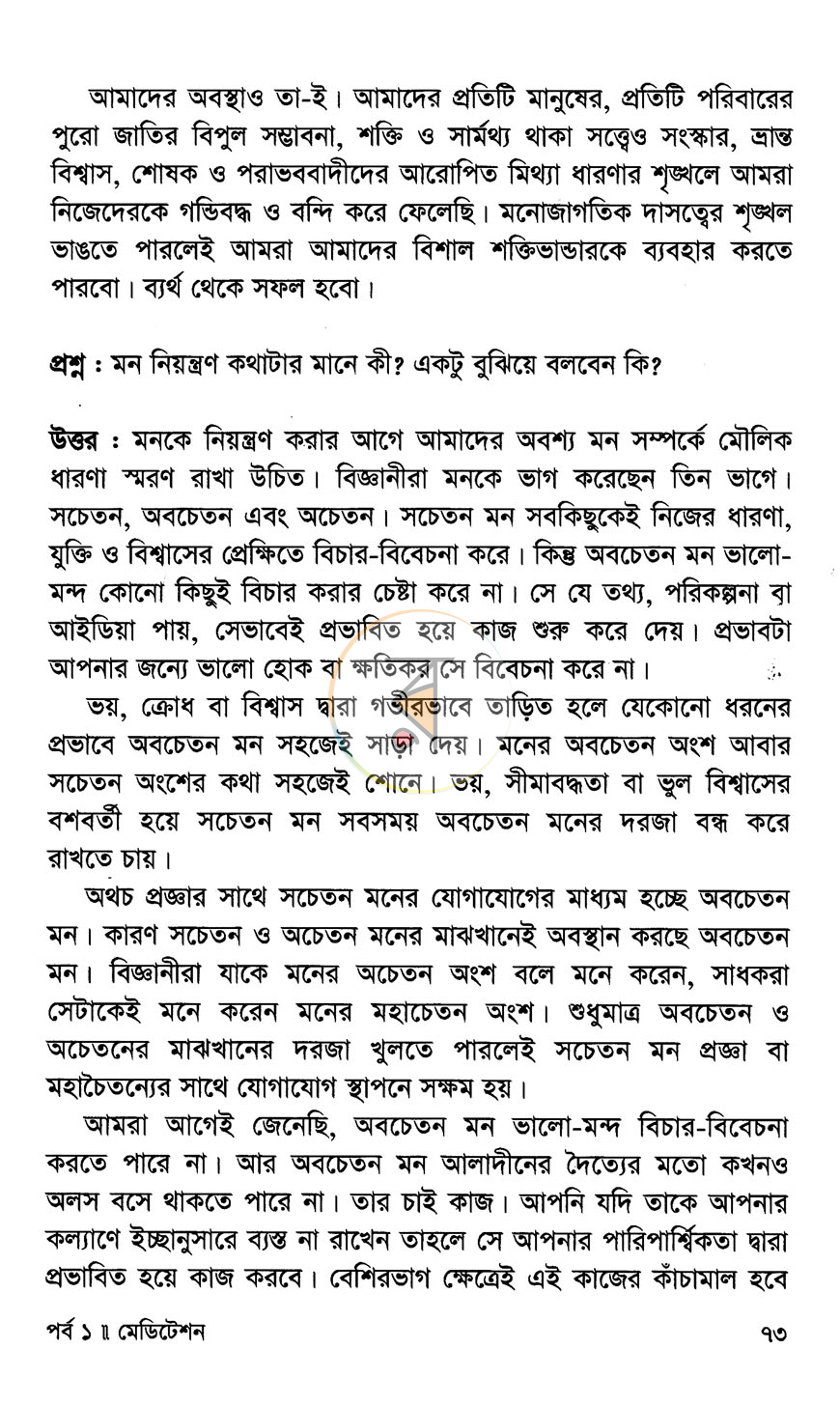 পাতা 10