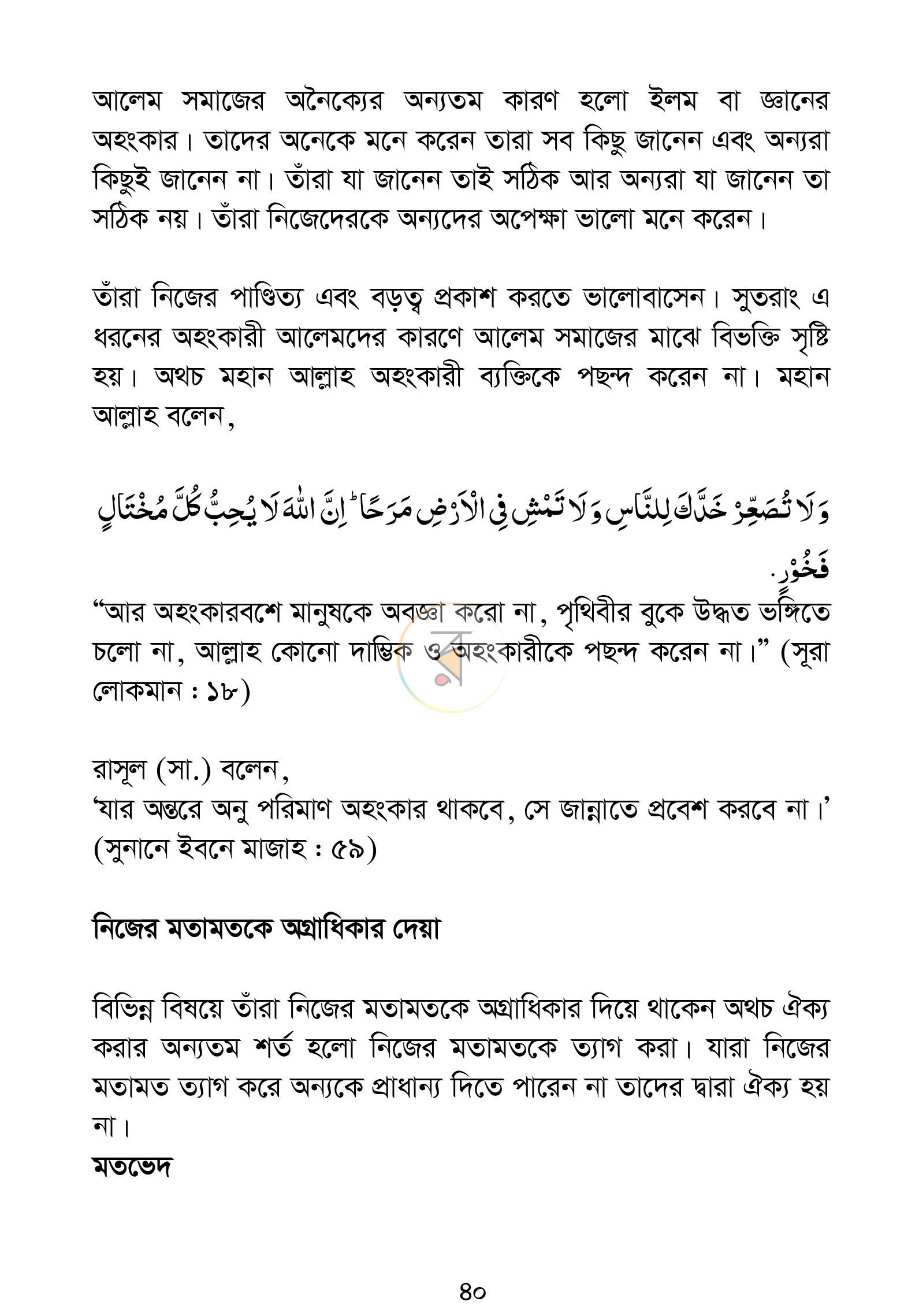 পাতা 9