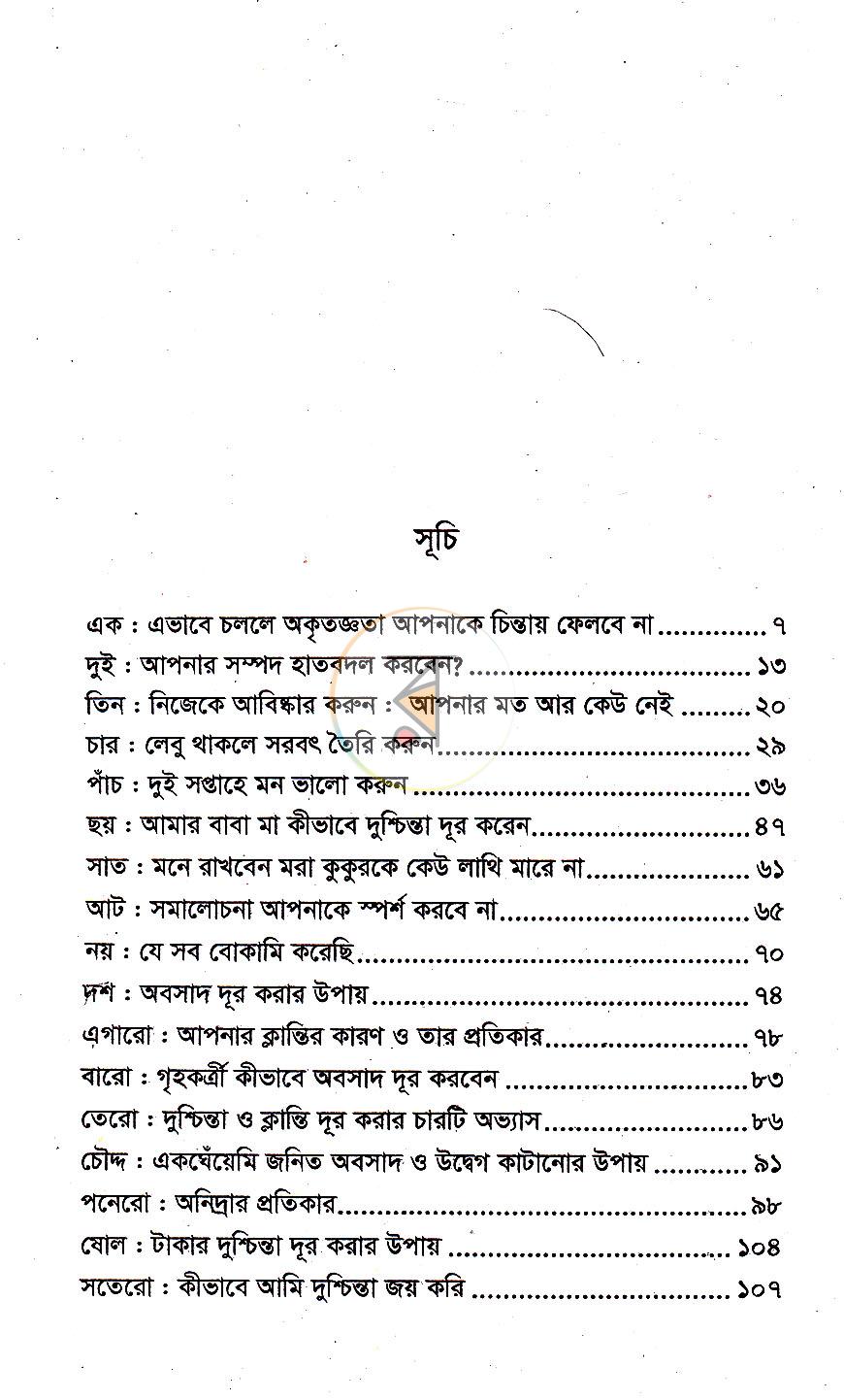 পাতা 3