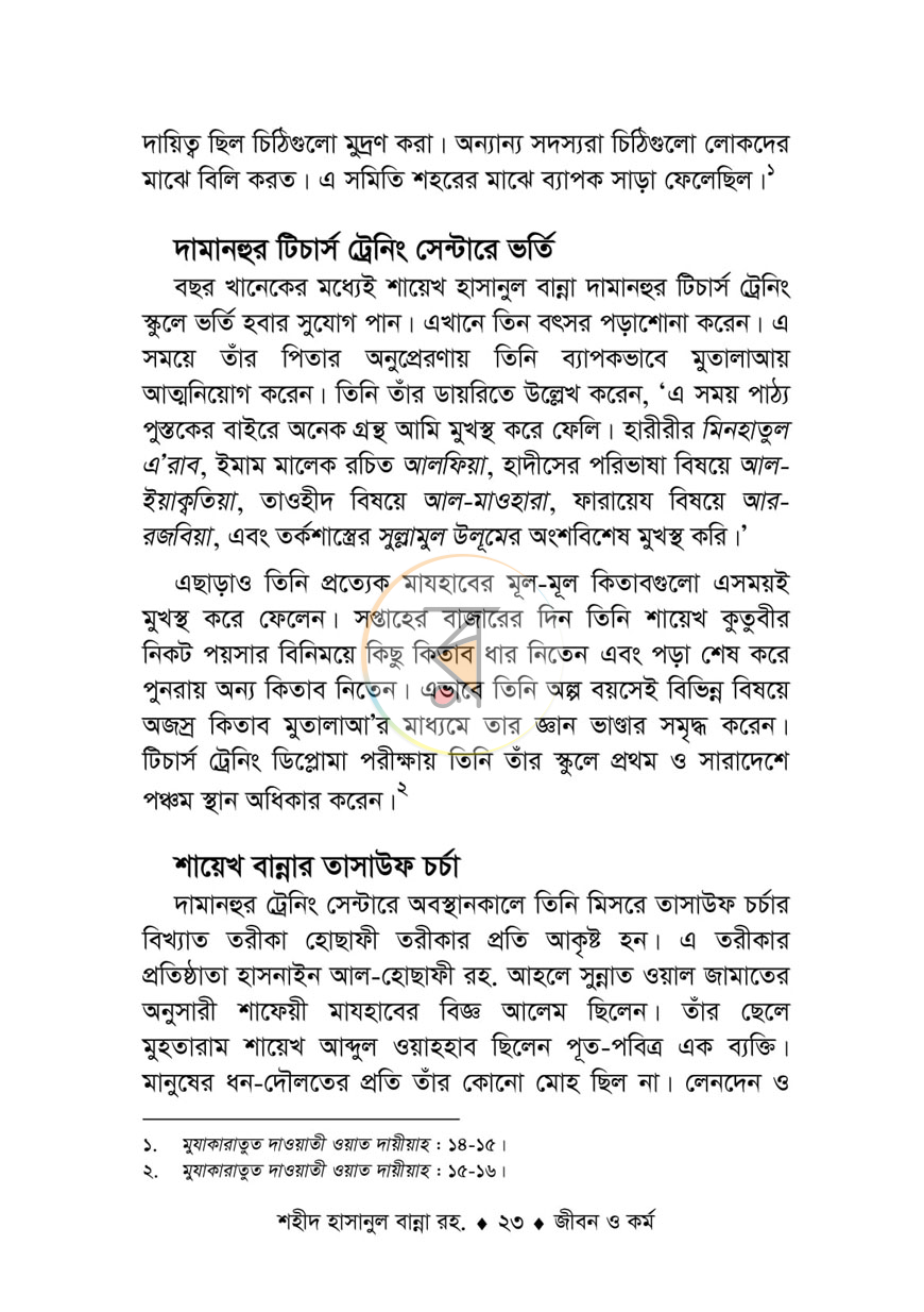 পাতা 9