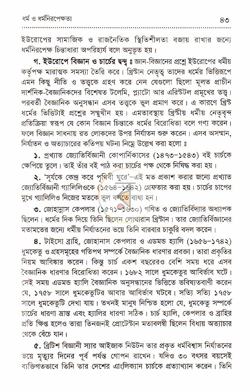পাতা 20