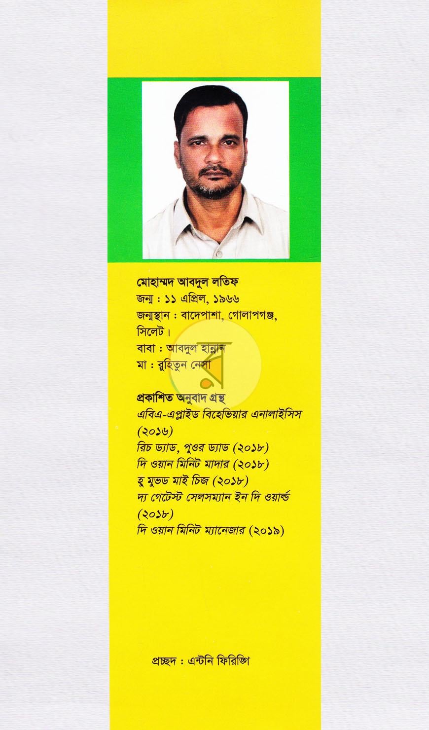 পাতা 16