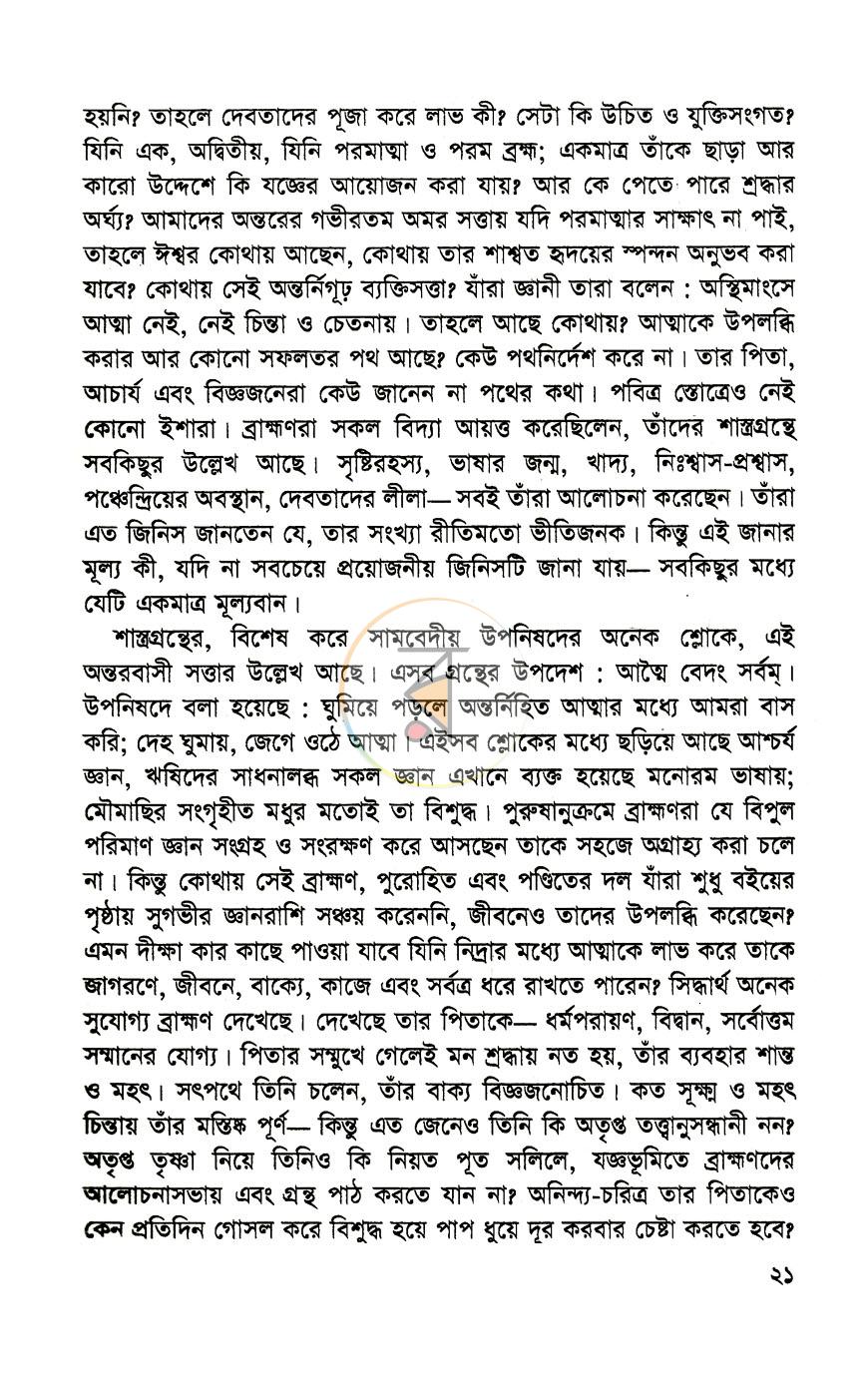 পাতা 11