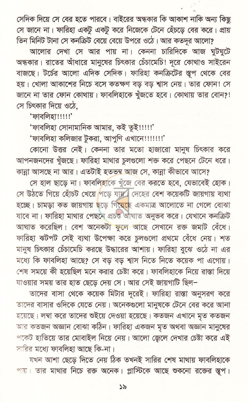 পাতা 13