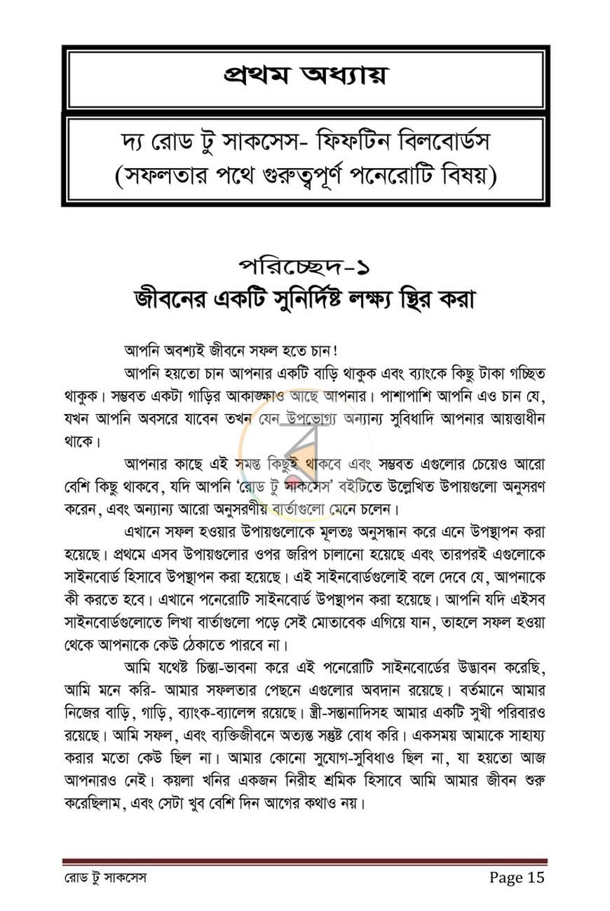 পাতা 13