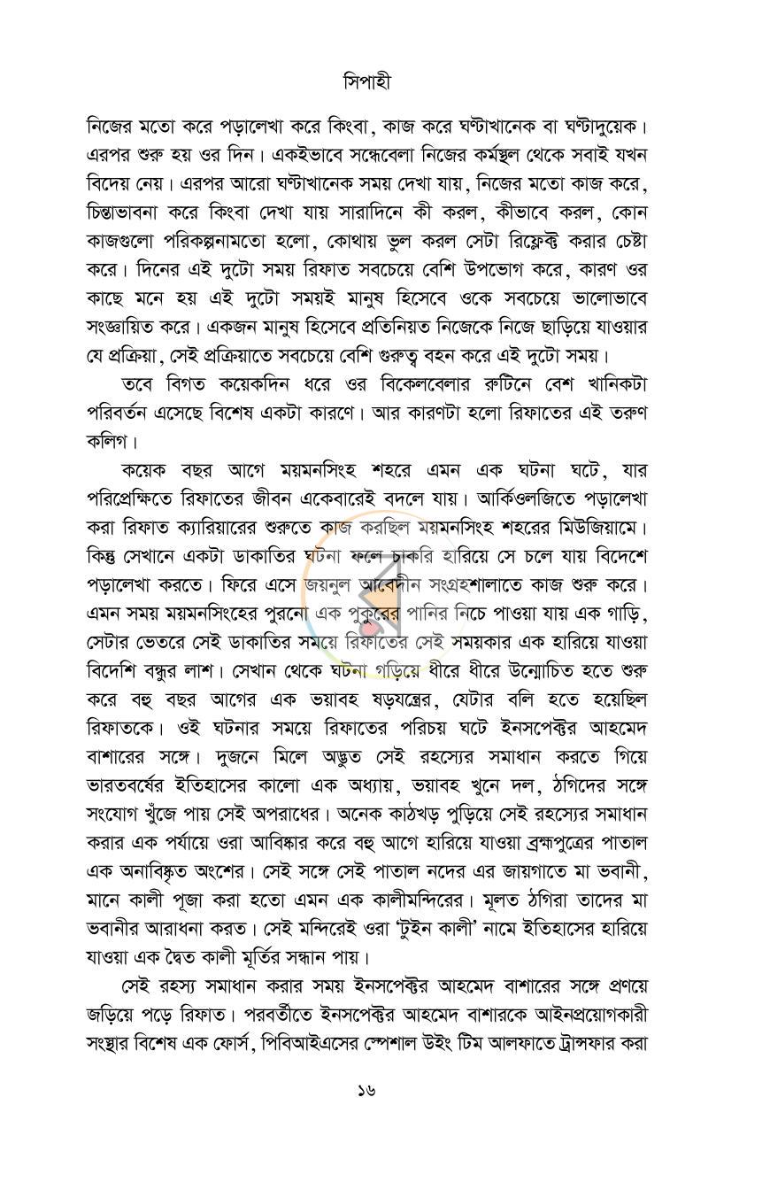 পাতা 13