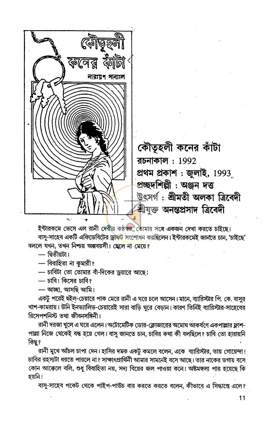 পাতা 4