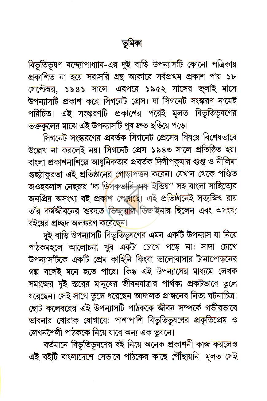 পাতা 3