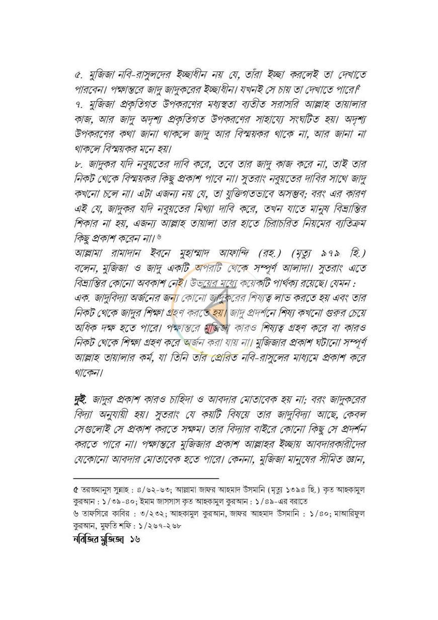 পাতা 12