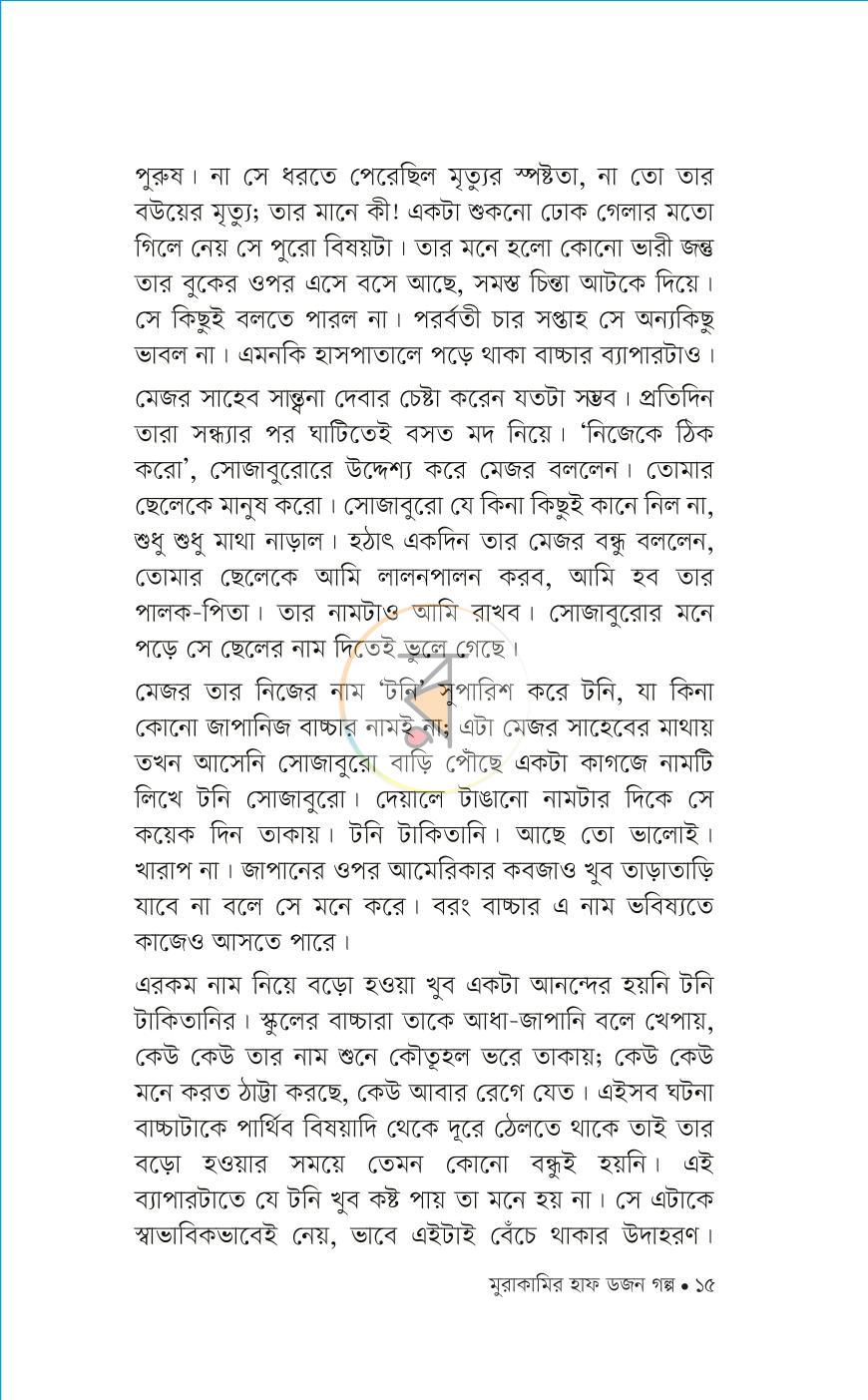 পাতা 11