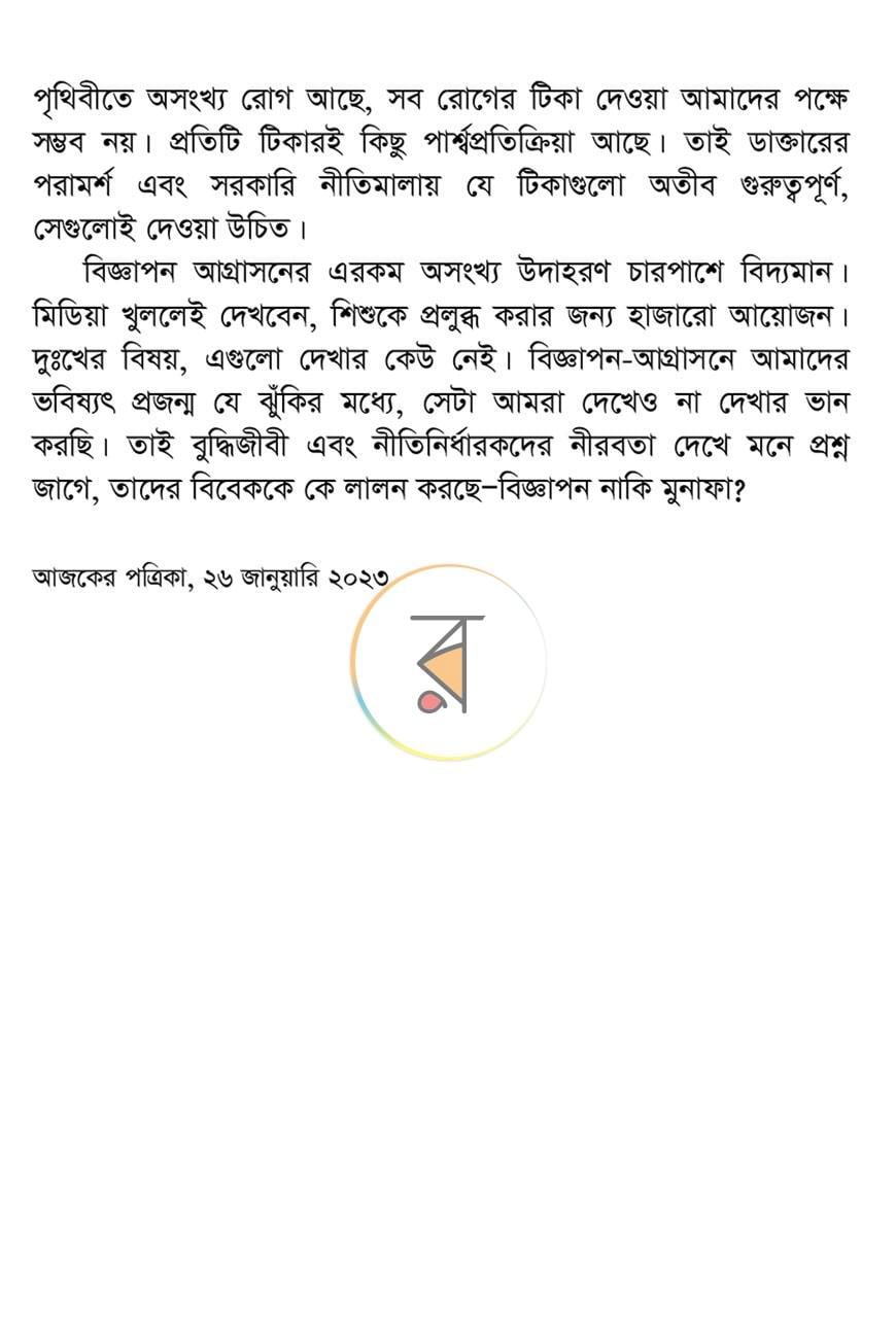 পাতা 11