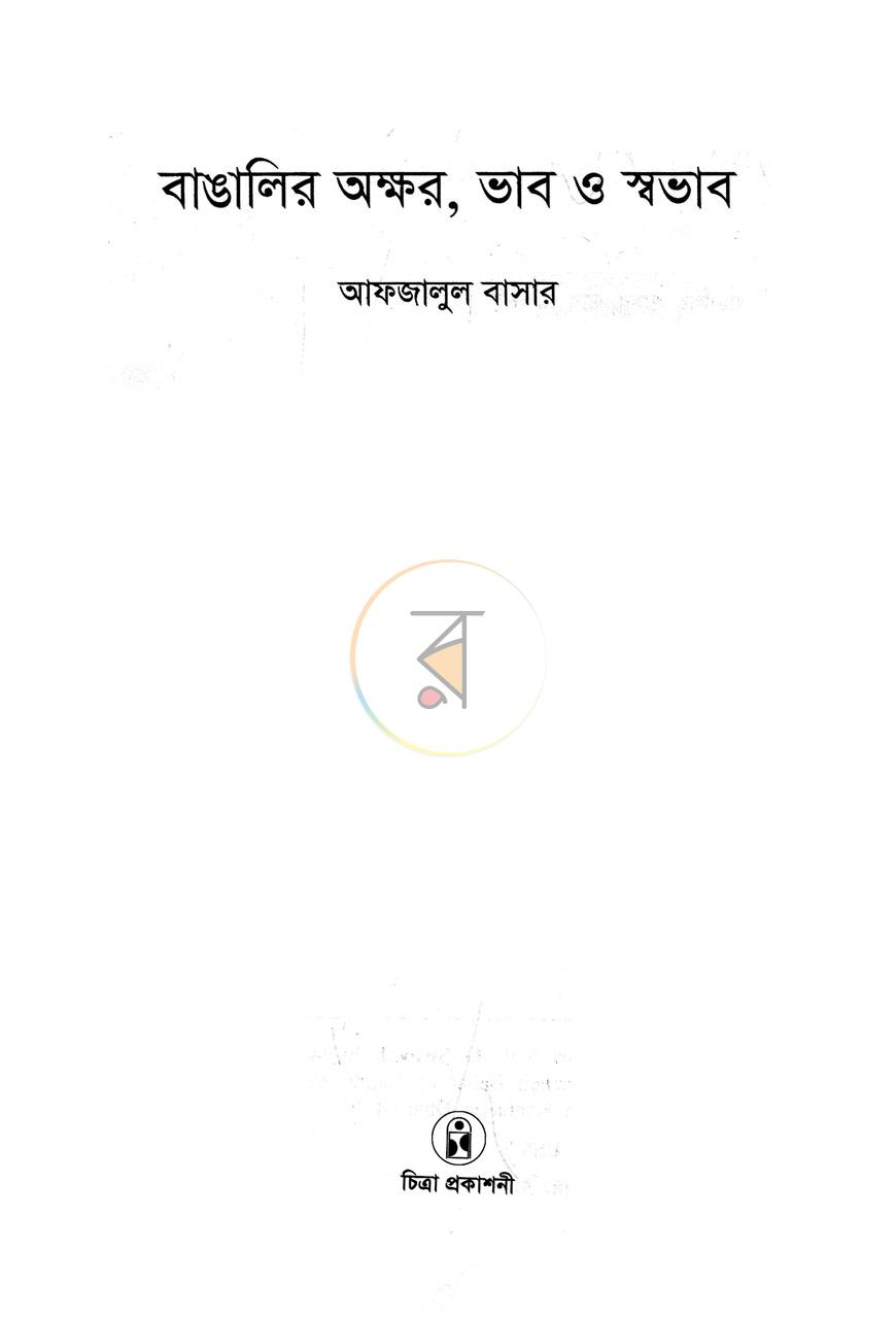 পাতা 1