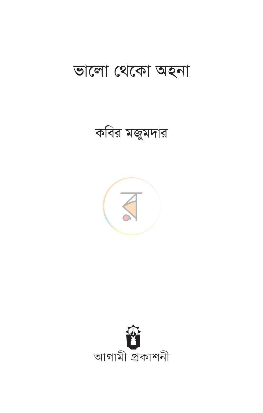 পাতা 2