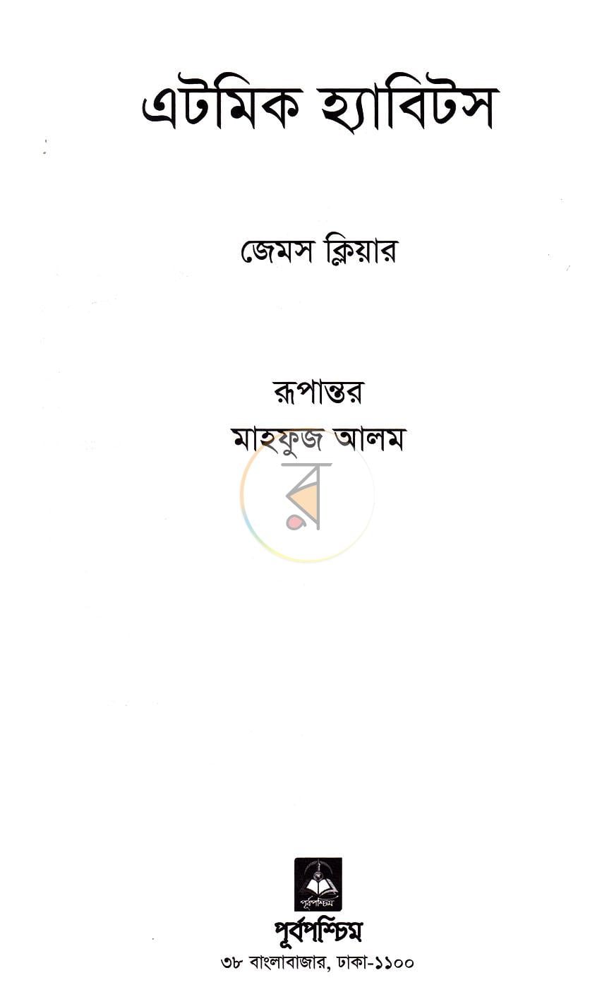 পাতা 2